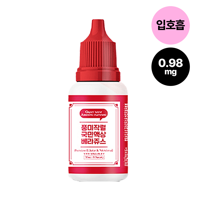 베라쥬스 마일드시가