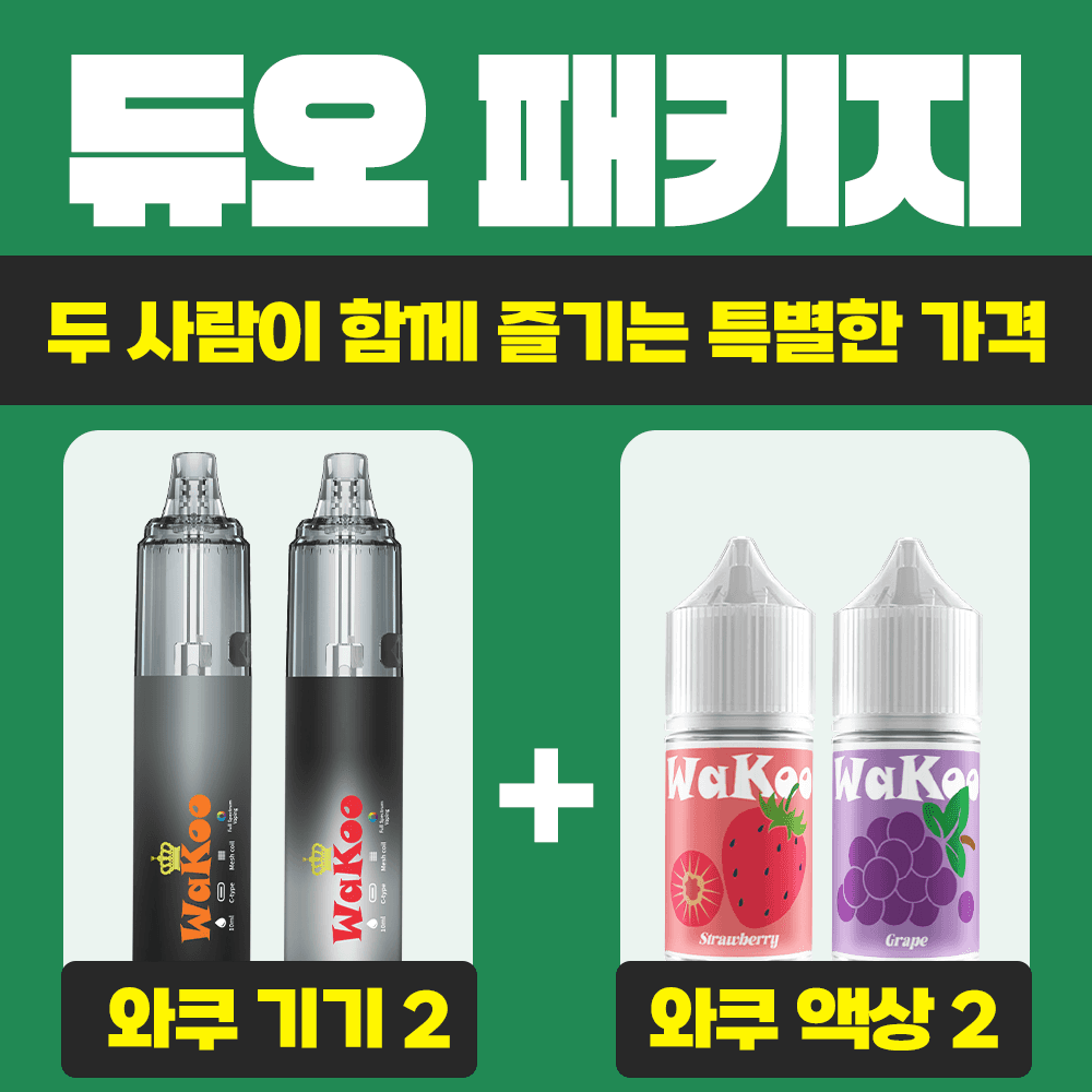 와쿠 일회용 리필형 디바이스 40,000PUFF + 액상 듀오 패키지